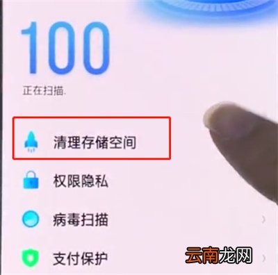 oppo手机中清理垃圾的操作方法