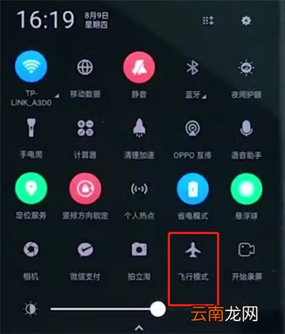 oppor15中打开飞行模式的操作步骤