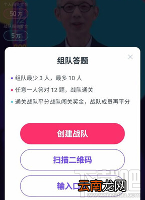 百万英雄怎么创建战队?百万英雄创建战队方法