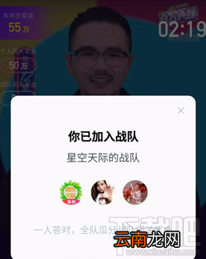 百万英雄怎么创建战队?百万英雄创建战队方法