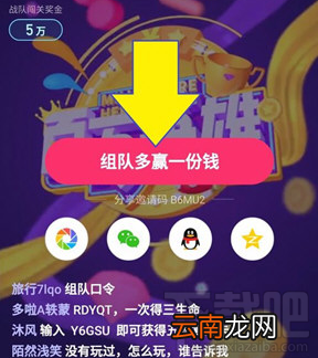 百万英雄怎么创建战队?百万英雄创建战队方法