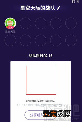 百万英雄怎么创建战队?百万英雄创建战队方法
