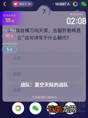 百万英雄怎么创建战队?百万英雄创建战队方法