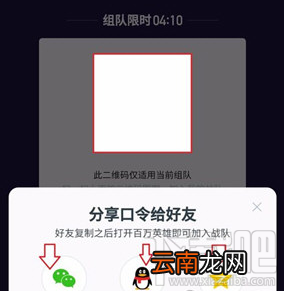百万英雄怎么创建战队?百万英雄创建战队方法