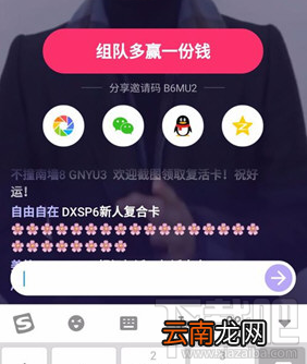 百万英雄怎么创建战队?百万英雄创建战队方法