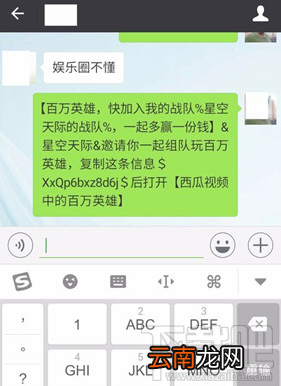 百万英雄怎么创建战队?百万英雄创建战队方法