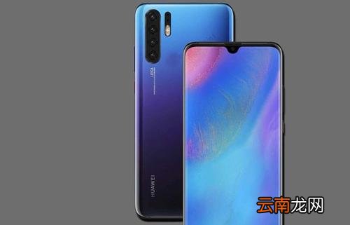 华为p30pro中将定位打开具体操作步骤