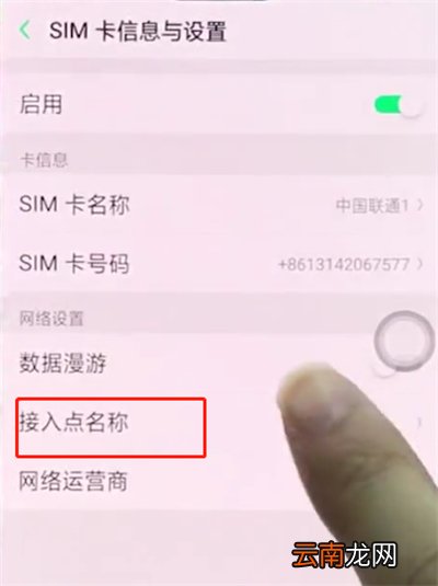 oppor15中提高手机网速的方法步骤