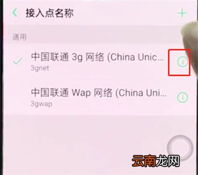 oppor15中提高手机网速的方法步骤