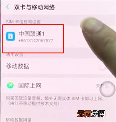 oppor15中提高手机网速的方法步骤