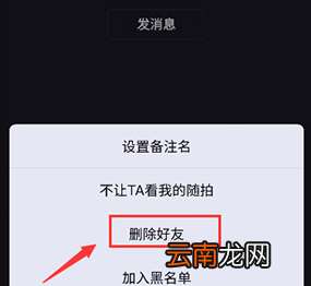 多闪app中快速删掉好友具体操作步骤