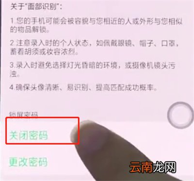 oppo手机中关闭锁屏密码的操作步骤