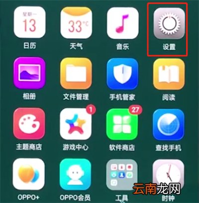 oppo手机中关闭锁屏密码的操作步骤