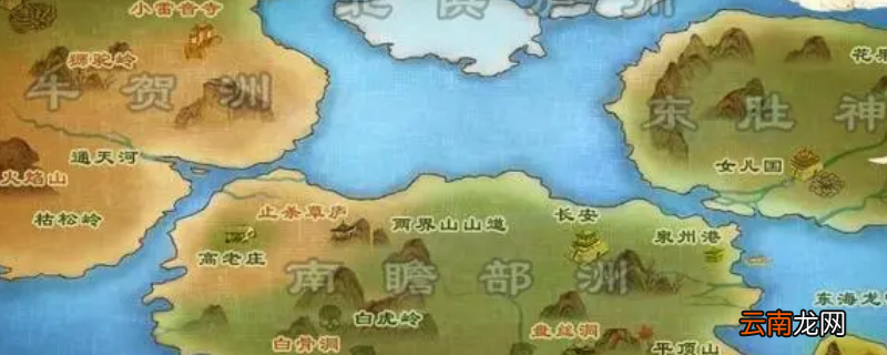 四大部洲分别是现在的什么地方