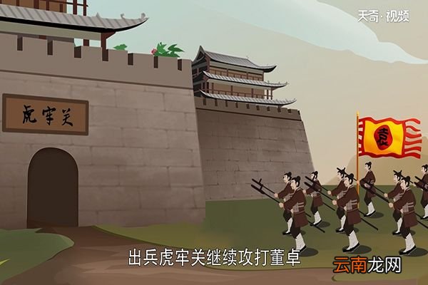 三英战吕布的故事