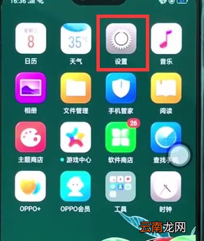 oppor15中设置铃声的简单步骤方法