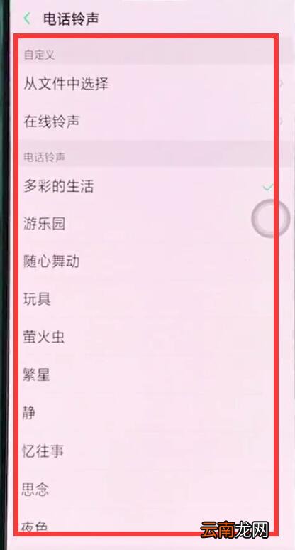 oppor15中设置铃声的简单步骤方法