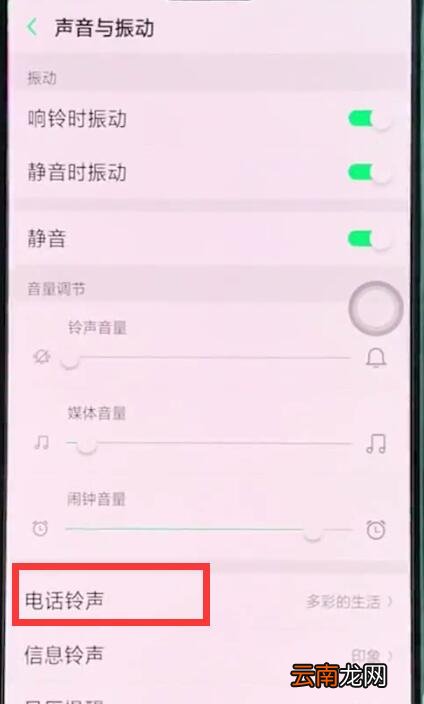 oppor15中设置铃声的简单步骤方法