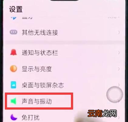 oppor15中设置铃声的简单步骤方法
