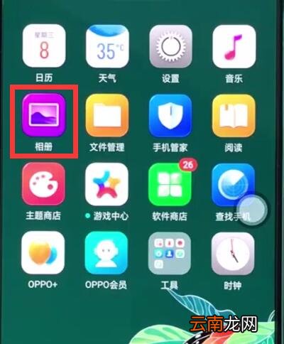oppor15中进行设置壁纸的详细步骤