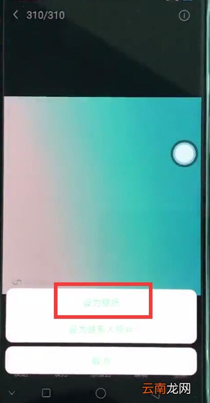 oppor15中进行设置壁纸的详细步骤