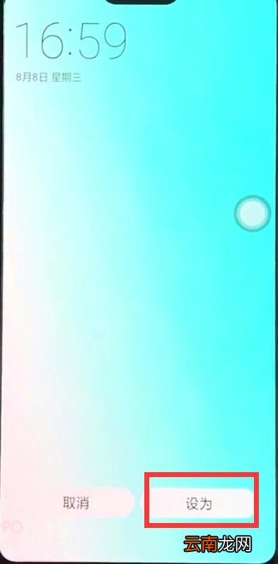 oppor15中进行设置壁纸的详细步骤