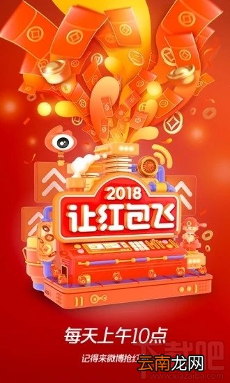 微博春晚答题王题目和答案大全是什么