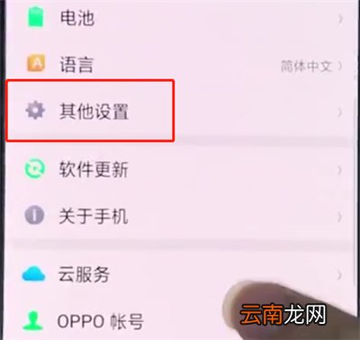 oppo手机中打开开发者选项的详细步骤