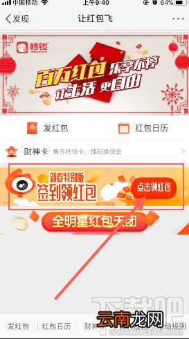 微博除夕幸运大转盘入口在哪里
