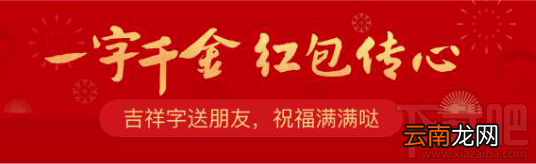 支付宝一字千金红包怎么发?支付宝一字千金红包领取方法