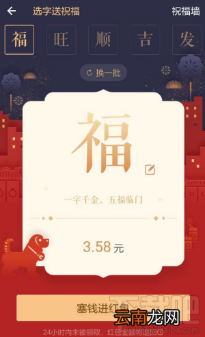 支付宝一字千金红包怎么发?支付宝一字千金红包领取方法