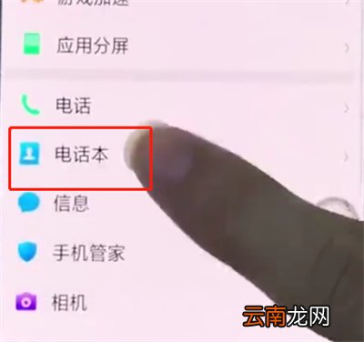 oppo手机中导入联系人的简单步骤