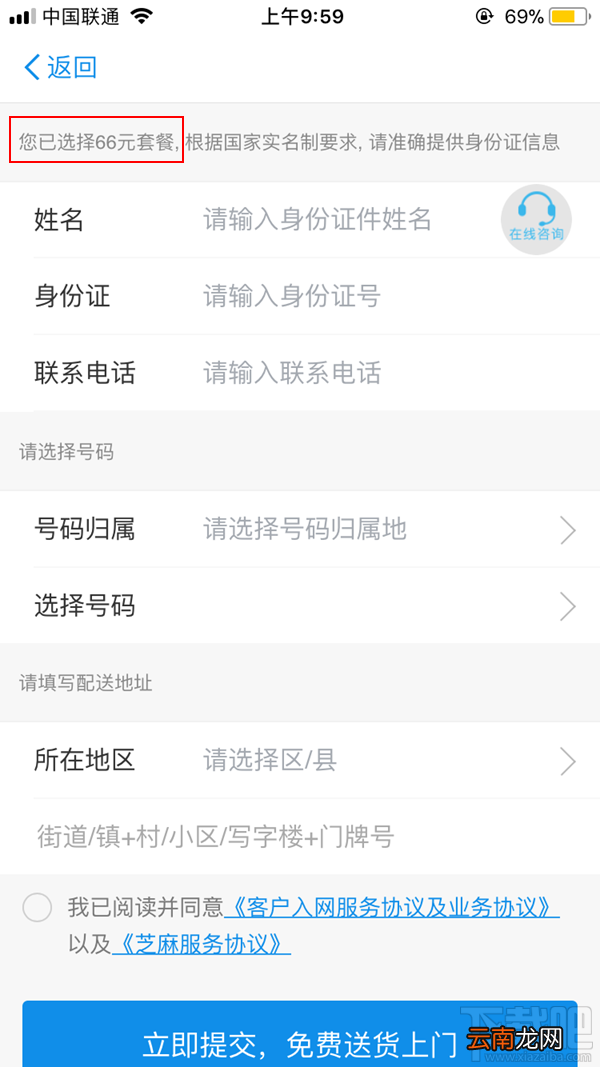 蚂蚁国宝卡套餐资费怎么样？