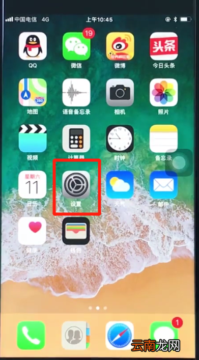 苹果8中打开相机网格线的简单步骤