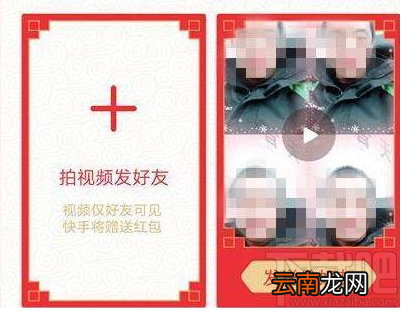 快手拜年红包怎么发?快手拜年红包玩法介绍
