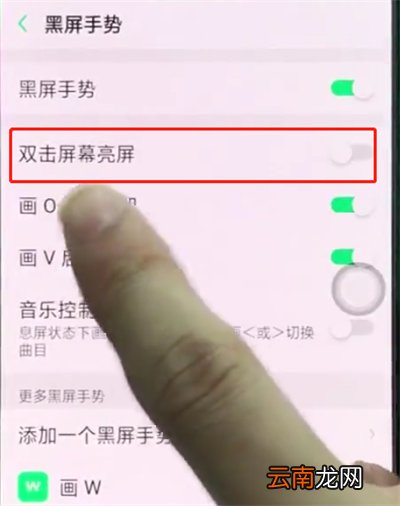 oppor15中双击亮屏的具体步骤