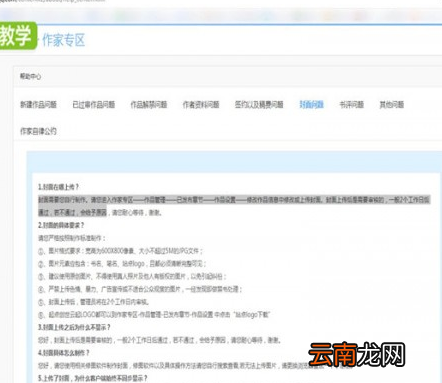 起点中文网签约具体操作步骤