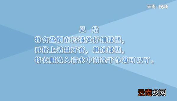衣服泥土污渍清洗小妙招 衣服泥土污渍怎么清洗