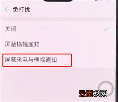 oppor15中在游戏时开启免打扰的操作步骤