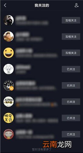 抖音中找到关注人具体操作步骤