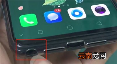 oppo手机中退出耳机模式的操作步骤