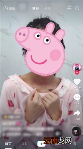抖音中找到梦幻花仙特效具体操作步骤