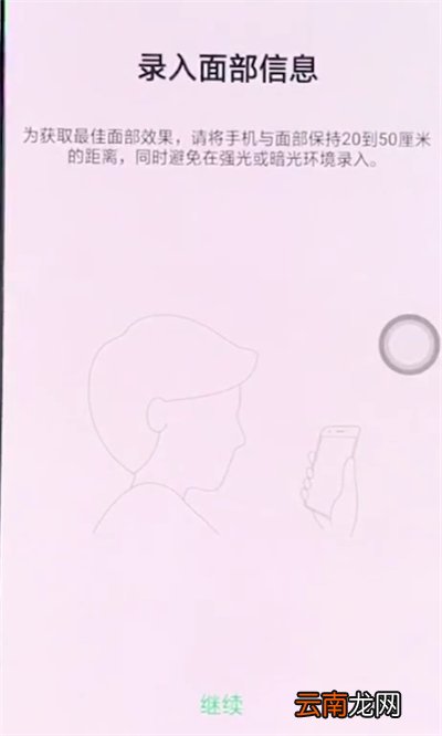 oppo手机中设置面部解锁的操作步骤