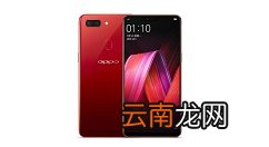 oppo手机中录指纹的操作步骤
