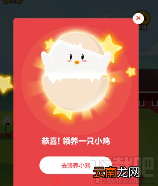 支付宝蚂蚁庄园金蛋怎么获得？支付宝蚂蚁庄园金蛋获得方法