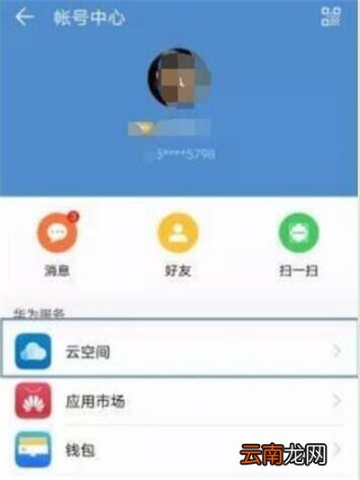 华为p30中备份具体操作步骤