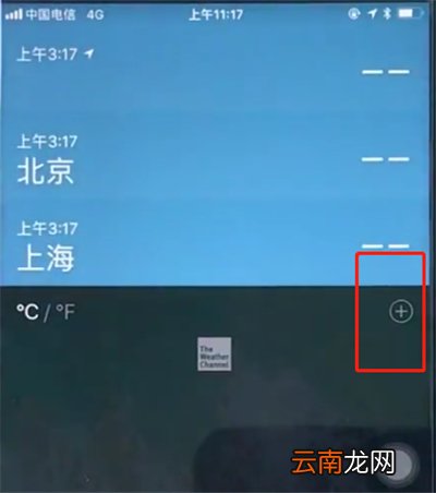 苹果8中查看天气的操作步骤