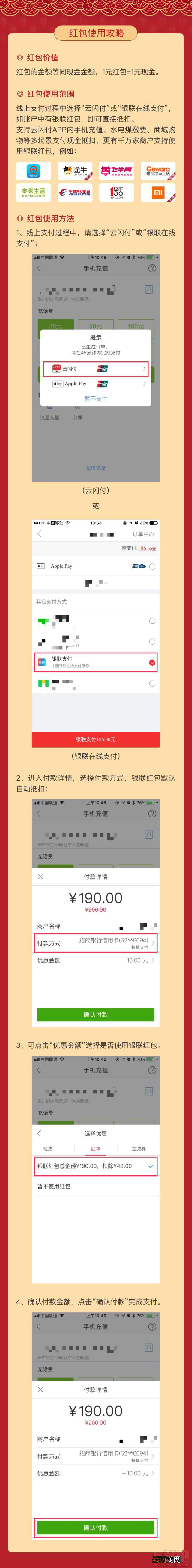 云闪付2018元红包怎么得？云闪付2018元红包获得方法