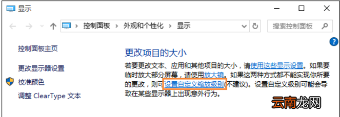 win10出现字体模糊具体处理方法