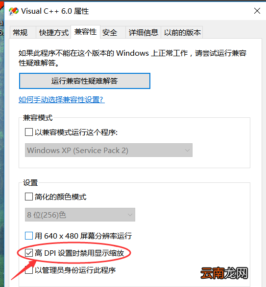 win10出现字体模糊具体处理方法